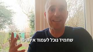 "לגדול נכון" ספר גינון מקצועי לגידול צמחים וטיפוח גינה בריאה ומזמינה בגישה אקולוגית