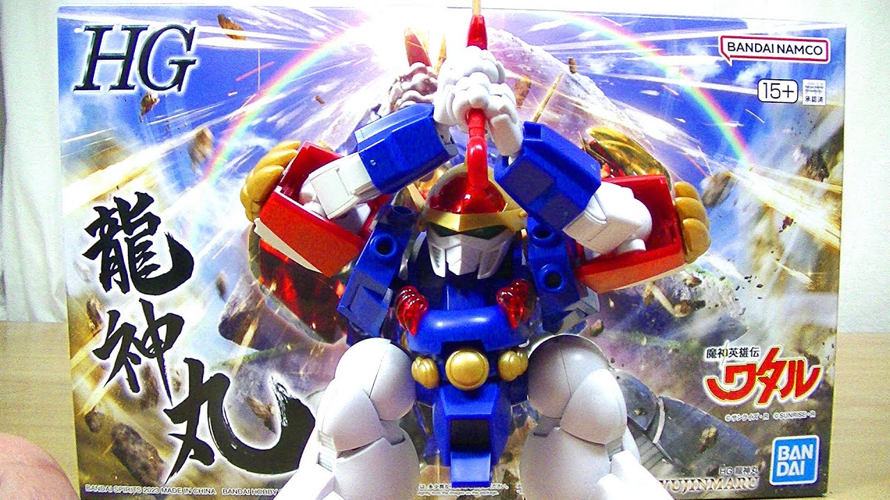 【プラキットで究極の超可動！】HG龍神丸 魔神英雄伝ワタル HG Ryujinmaru