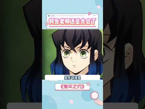鳄鱼老师原画里的炭治郎真的既灵动又温柔#鬼滅の刃 #動漫 #动画推荐