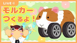 【モデリング】モルカーつくるよ！【blender2.9】