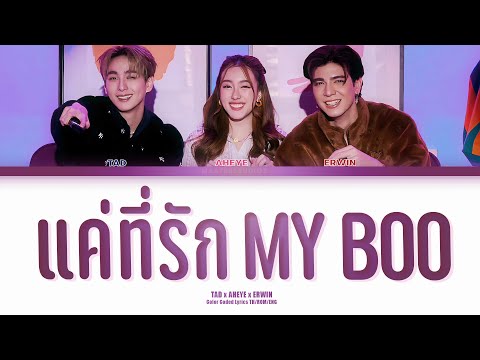 [THAI/ROM/ENG] แค่ที่รัก My Boo - TAD , AHEYE , ERWIN (The Test of Time Project) [LYRICS]
