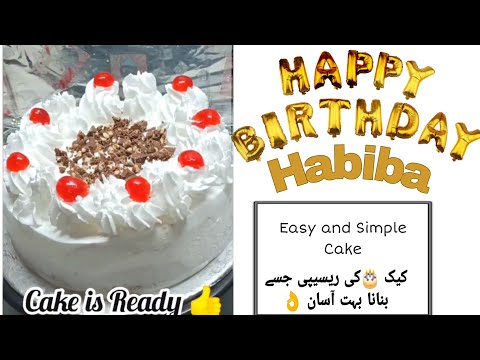 Cake 🎂 with  Frosting ll 17 March My Birthday Special ll Made by Habiba Fatima ka Kitchen