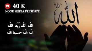 Download lagu ALLAH ALLAH | NEW ISLAMIC SONG | ISLAMIC NASHEED | VIRAL SONG | അല്ലാഹ്, അല്ലാഹ് റബ്ബുനല്ലാഹ്.. mp3