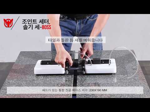 Battery Joint Setter