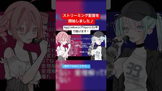ストリーミング配信を開始しました♪ #重音テトsv #オリジナルmv #ボカロ #vocaloid #重音テト #初音ミク #オリジナル曲 #かわいいボカロ #かわいい #可愛い