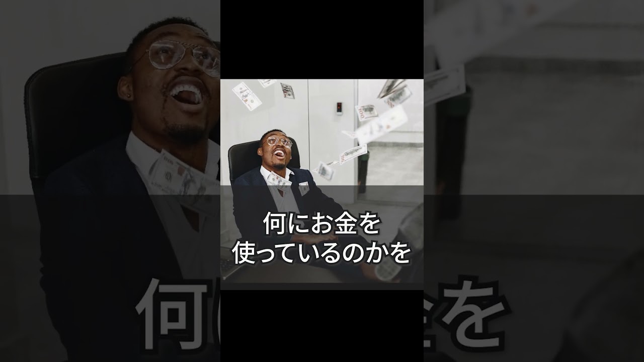 一生貧乏な人の特徴