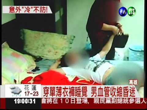 天冷險要命! 駕駛中風失控翻車