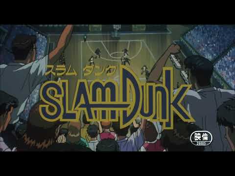 SLAM DUNK Opening 1 HD