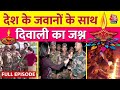 Jab Desh Mein Hai Diwali Full Episode घर से हजारों मील दूर जवा