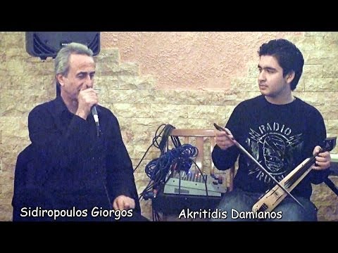 Sidiropoulos Giorgos & Lyra: Akritidis Damianos  Sa.6/2/2010 - Σιδηρόπουλος Γιώργος