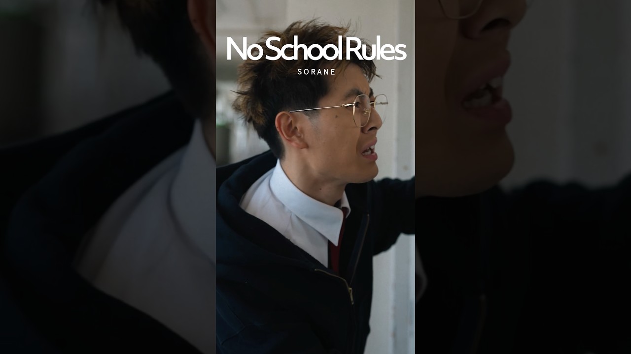 空音 - No School Rules 👀 #newmusic #hiphop #rap #song