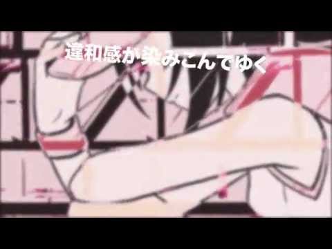 Fate cider (Vocaloid)