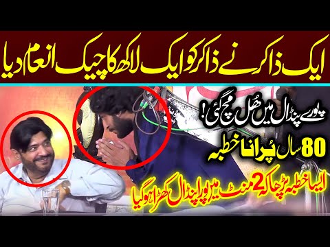 Zakir Waqar Abbas Nayab Majlis 7 Jun 2023 Farm House Allah Ditta Lunewala