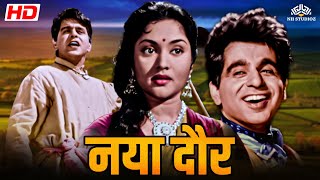 नया दौर (1957)  दिलीप कु