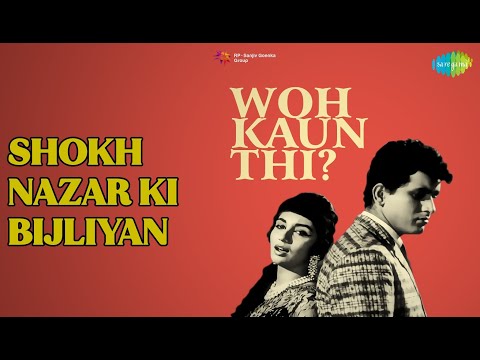 शोख़ नज़र की बिजलियाँ | Woh Kaun Thi | Asha Bhosle Songs | Manoj