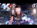Thor Ragnarok Thor Vs Hulk Fight Scene MOVIE CLIP 4K HD
