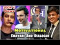 Motivational Shayari | Motivational Shayari In Hindi | Vasim Qureshi