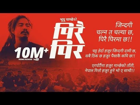 Bhupu Pandey • Pirai Pir  (पिरै पिर) • Chatta Herda Hajur Jindagi Daami Chha • Official MV