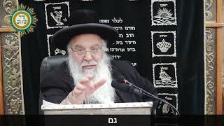 אדר זה חודש של פרנסה! - מסר מיוחד מאת מורנו ורבנו הגאון המקובל הרב בניהו שמואלי שליט"א