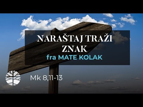 Pod Smokvom - Zašto ovaj naraštaj traži znak? (12. 2. 2018.)