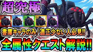 【超究極・機動要塞デストロイヤー】※書庫キャラのみ！全属性の編成と適正キャラ/立ち回りを解説!!《このすばコラボ第二弾》【モンスト/しゅんぴぃ】