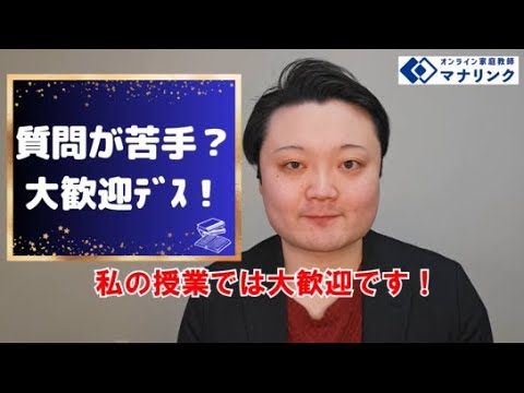 総合経済学科 立命館大学 産業社会学部 卒 サクライオンライン家庭教師