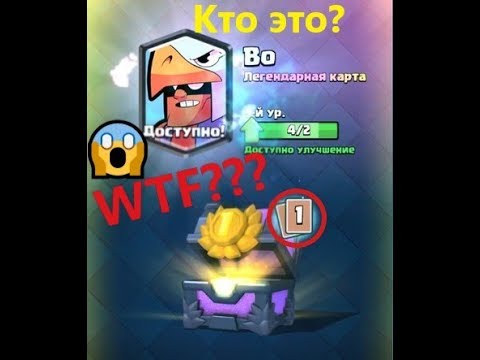 CLASH ROYALE - НОВЫЕ КАРТЫ? ОТКРЫВАЕМ ВСЕ СУНДУКИ!