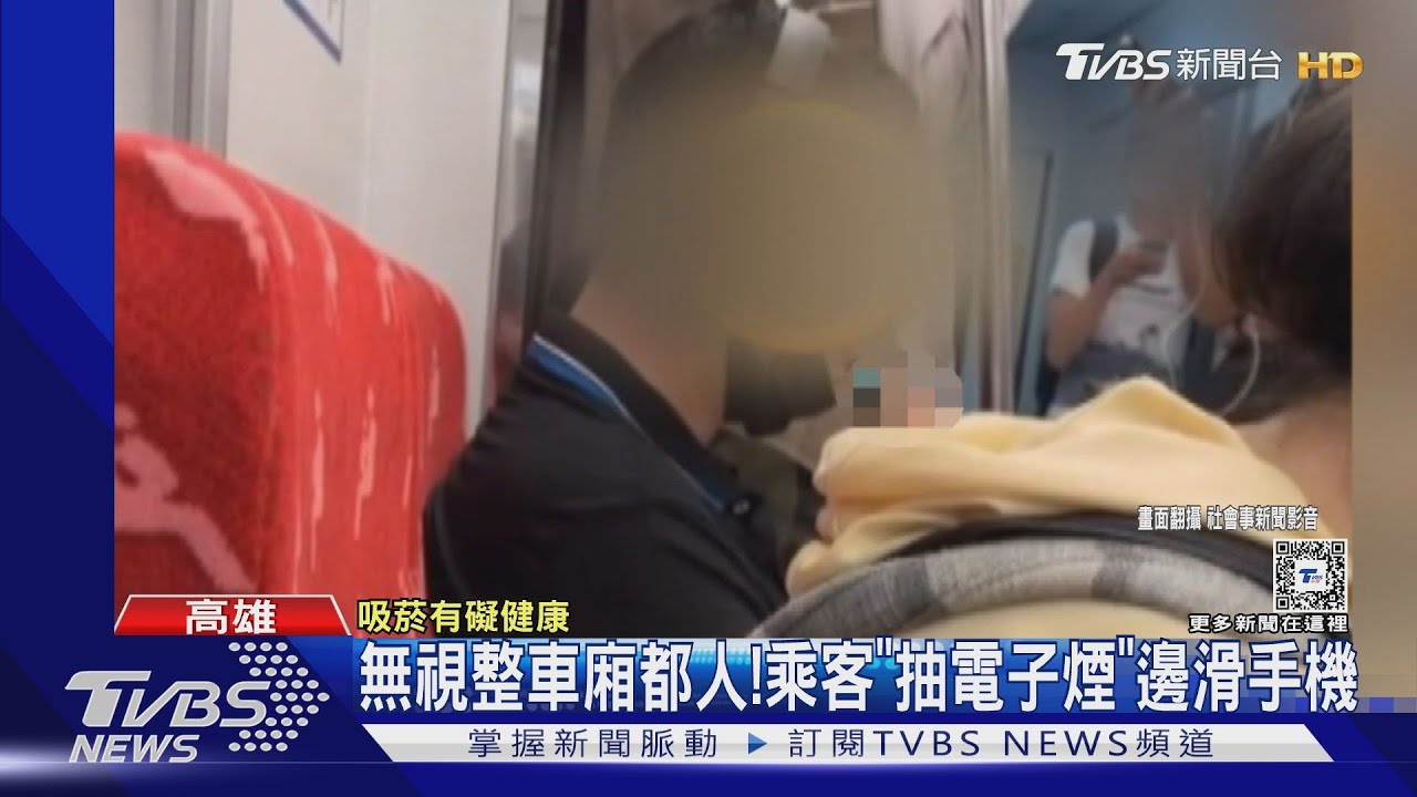 誇張！無視整車廂都人　台鐵列車乘客抽電子煙邊滑手機