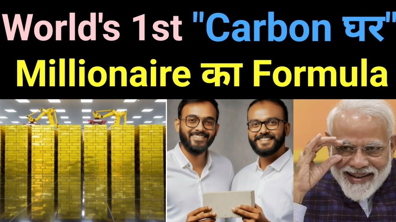 World's 1st Parali से बना Carbon Negative घर 🔥 इस Indian Startup ने दुनिया हिला दी | GreenJ