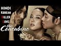The Concubine 2012 Explained In Hindi South Korean Korean Movie Explained In Hindi