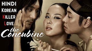 The Concubine (2012) Explained in Hindi | South Korean | Korean Movie Explained in Hindi