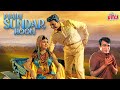 मैं सुन्दर हूँ MAIN SUNDER HOON 1971 Hindi Full Movie Mehmood Biswajeet Leen