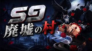 S9 3vs3 廃墟の村 ルート展示【忍者マストダイ】