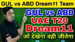 GUL vs ABD Dream11 Prediction | GUL vs ABD Dream11 Team | GUL vs ABD Dream11 Team Today