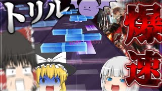 【Arcaea】Arcaea Next Stage後半戦！！ってあまりにも速すぎやしませんか！？！？【ゆっくり実況】【MARENYX】【Code: Oblivion】【ΛZΛLEΛ】