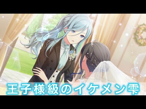 【プロセカ】まるで王子様！杏をエスコートする雫【青空に願うユア・ハピネス！】