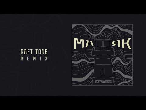 Video thumbnail for Маяк (Lighthouse) [Raft Tone Remix]
