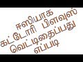How To Katori Blouse Cutting And Stitching 1 கட்டோரி பிளவுஸ் வெட�