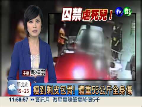 疑吸毒軟禁虐18天! 狠母打死親兒