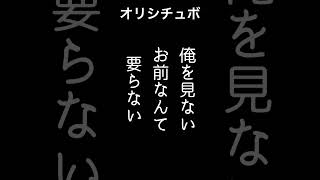 俺を見ないお前なんて要らない【男性向けシチュボ/オリジナル台本】#shorts