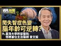 聯播