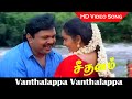 Vanthalappa Vanthalappa Song Seethanam Movie Prabhu Sangita Love Songs Mano Hits HD
