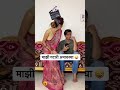 गटारी अमावस्या New Comedy Video Comedy Marathi Shorts Funny Status