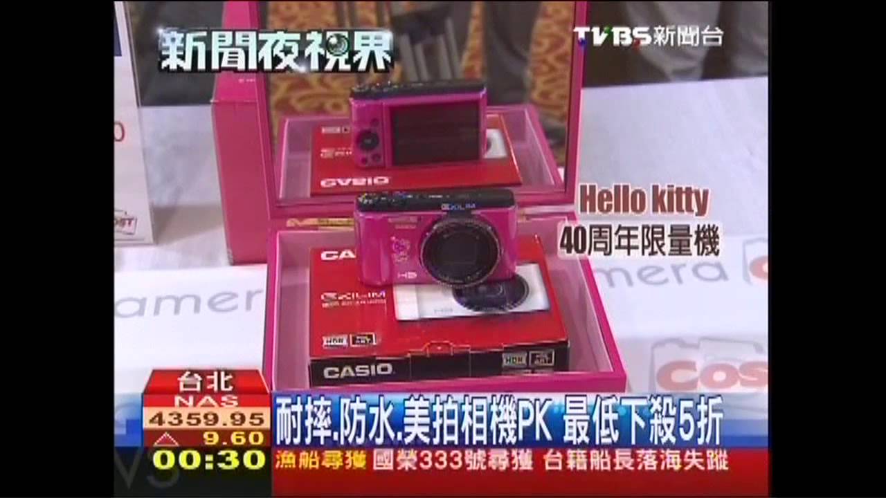 耐摔、防水、美拍相機PK　最低下殺5折