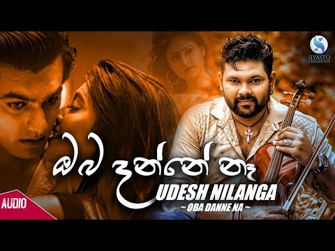 Oba Danne Na - Udesh Nilanga Official Audio 2019 | Sinhala New Song | Sinhala Sindu