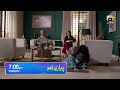 Pyari Nimmo Episode 33 - Haris Waheed - Asim Mehmood - Pyari Nimmo 33 Geo Tv