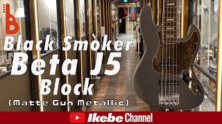 Video thumbnail for 【Ikebe B-Sound Check】BLACK SMOKER Beta J5 Block (Matte Gun Metallic)【試奏動画】 by Ikebe Channel｜池部楽器店