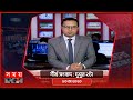 শীর্ষ সংবাদ দুপুর ২টা ১৩ মে ২০২৩ Somoy TV Headli