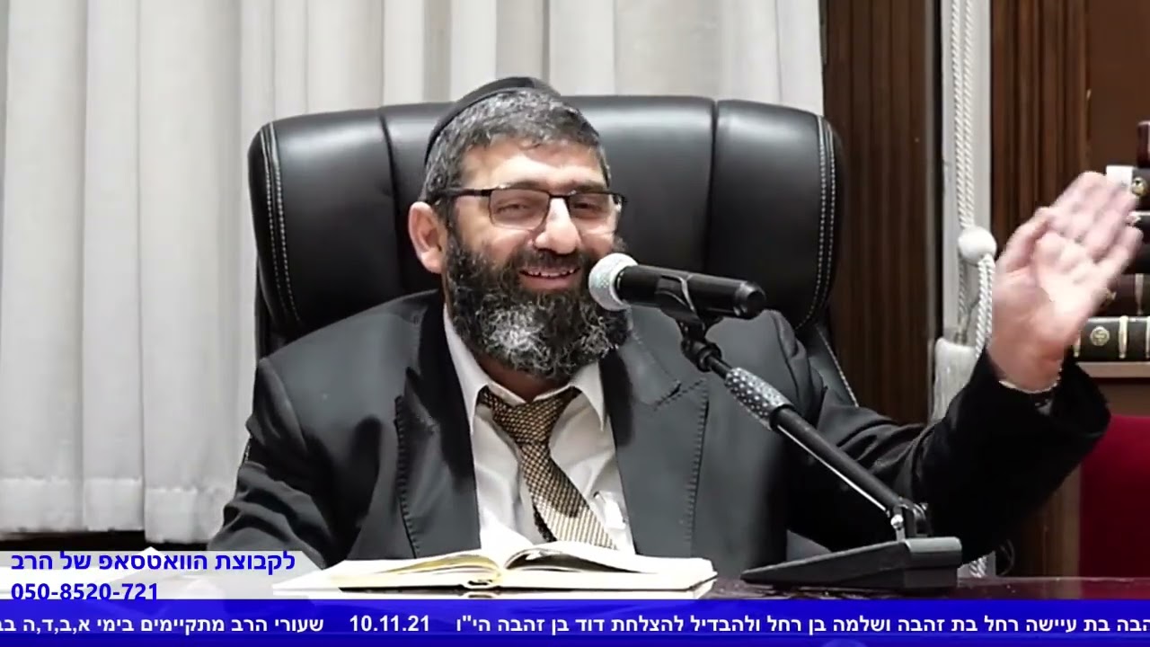 הרב אייל עמרמי   למה דווקא שאדם רוצה להתקרב נופלות עליו צרות?