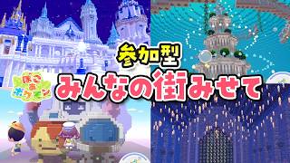 【ぽこポケ】参加型！リスナーさんの街訪問ライブ！ぽこあポケモン街訪問 #3